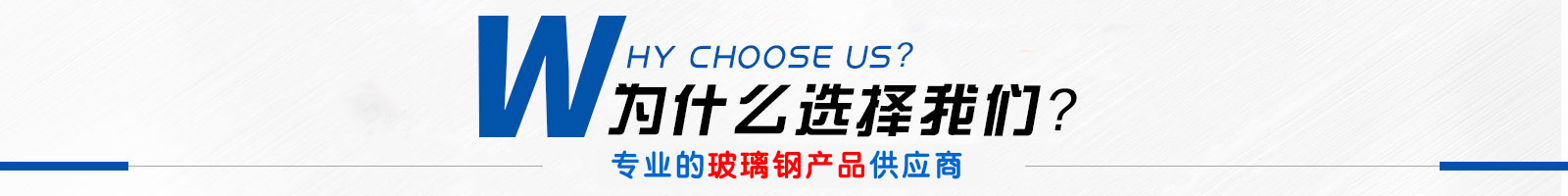 玻璃鋼防腐做法